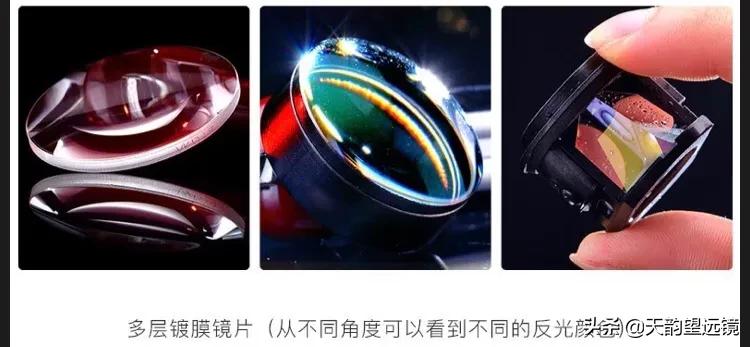 ed望远镜和充氮望远镜的清晰度,怎样正确使用望远镜