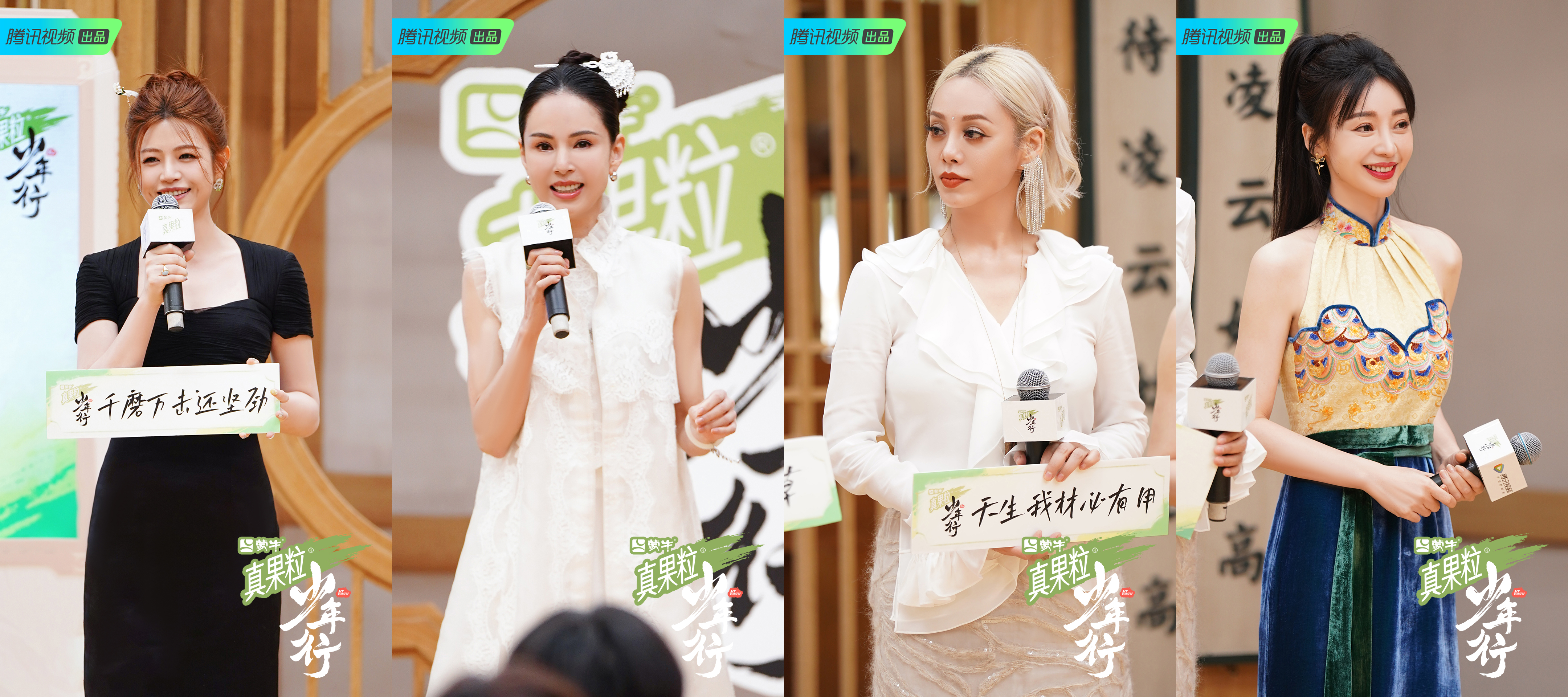 少年行凌云学院,少年行宁静舞台