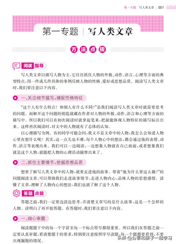 一本小学语文阅读训练100分b版,一本小学语文阅读训练100篇好吗