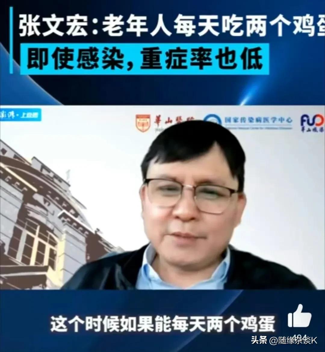 前有“专家”阳了每天至少两个鸡蛋，后有“专家”发烧少吃蛋白质