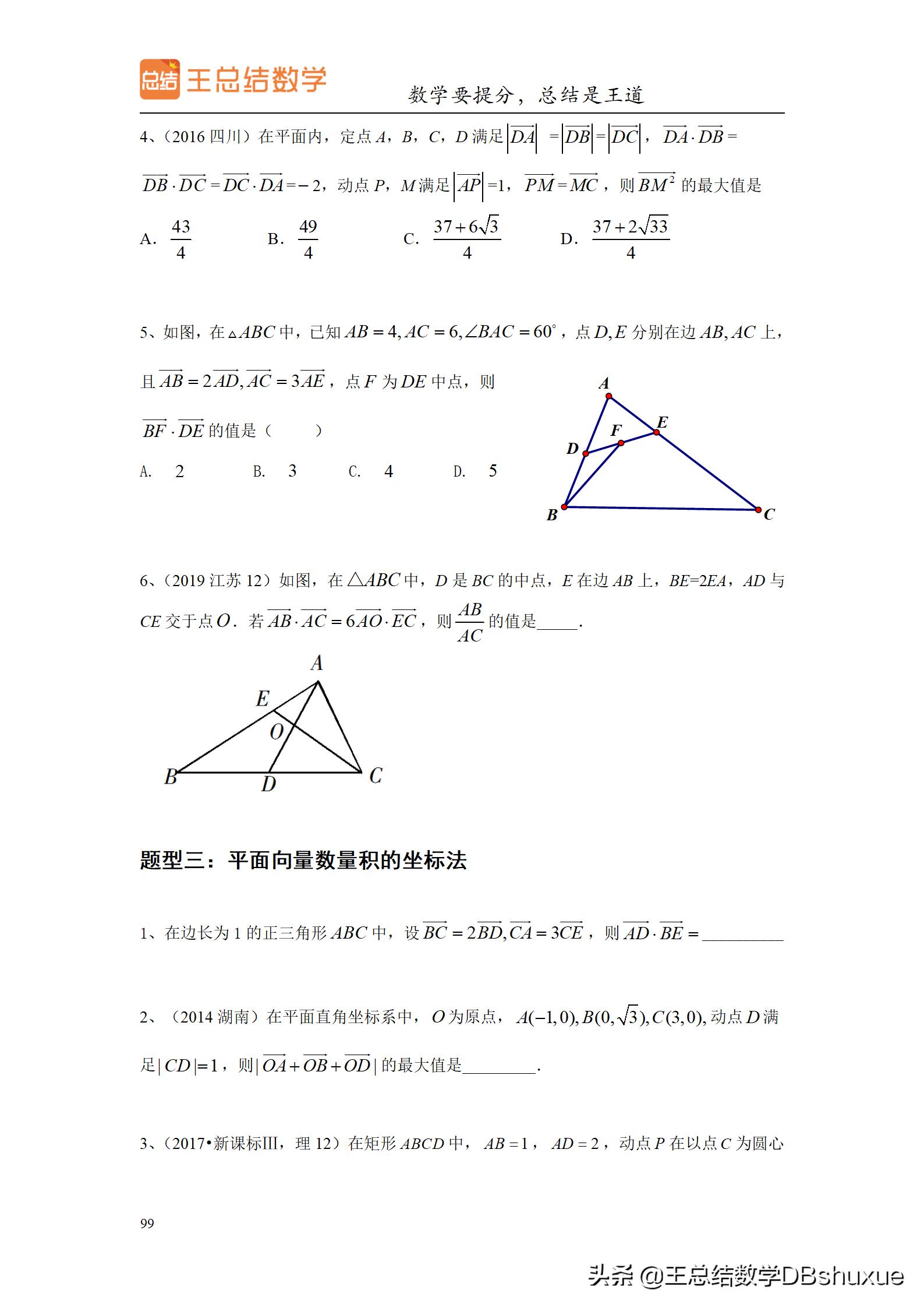 四川高考数学题型分值比例,高考数学概率题型及解题方法