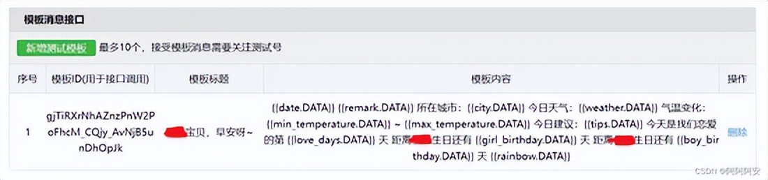 java发送微信公众号文章,java微信公众号如何定向推送消息