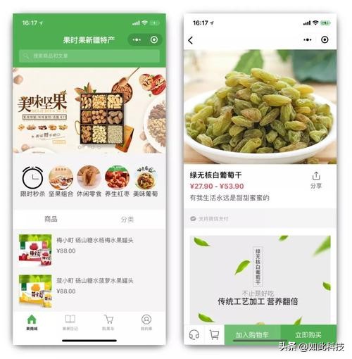 食品卖货小程序开发,食品线上批发渠道如何开