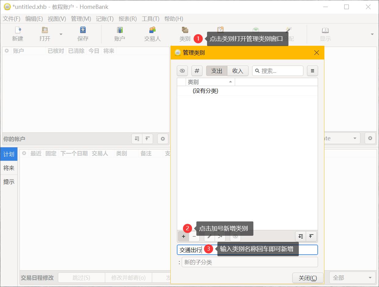 好用的记账软件小组件,开源家庭记账平台