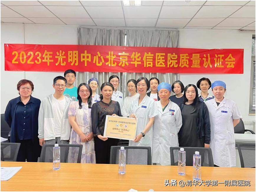 清华一附院怎么样,清华一附院