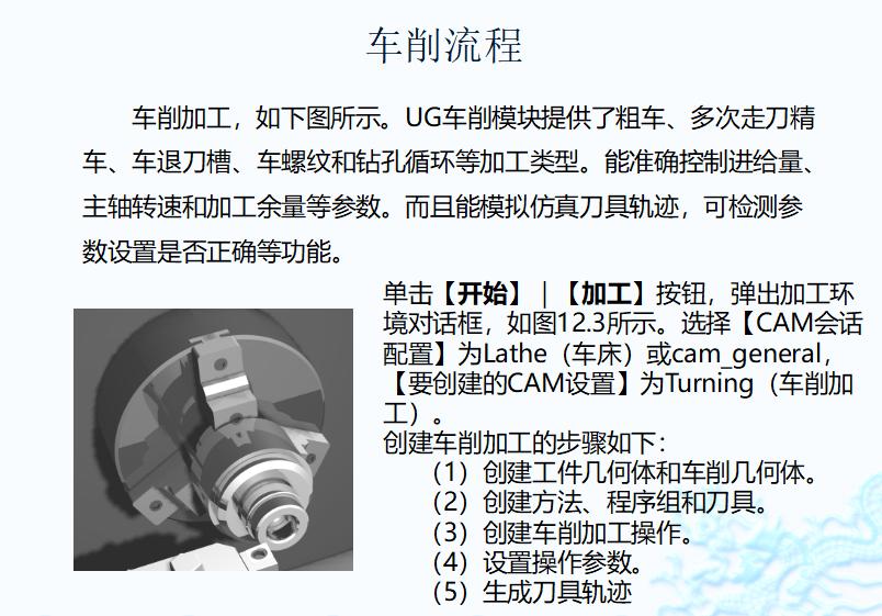 宁波cnc数控车床加工视频,cnc数控车床从入门到精通视频