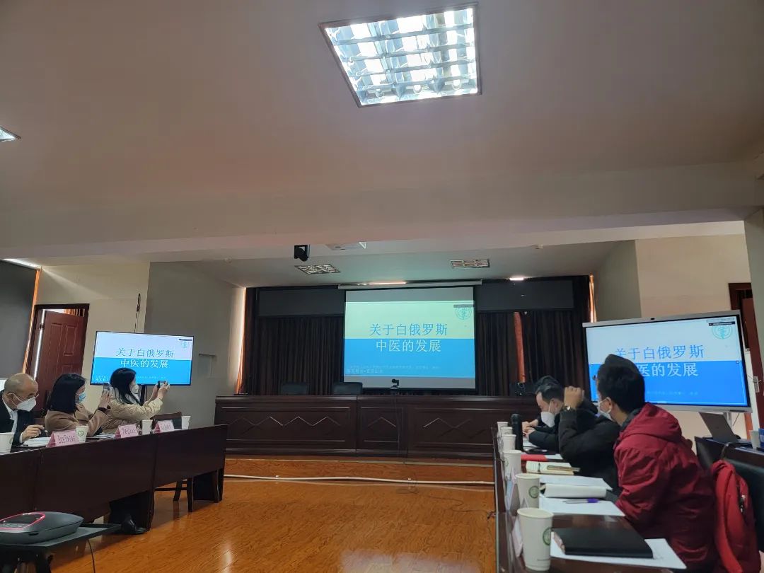 白俄罗斯交流会,白俄罗斯中医药合作