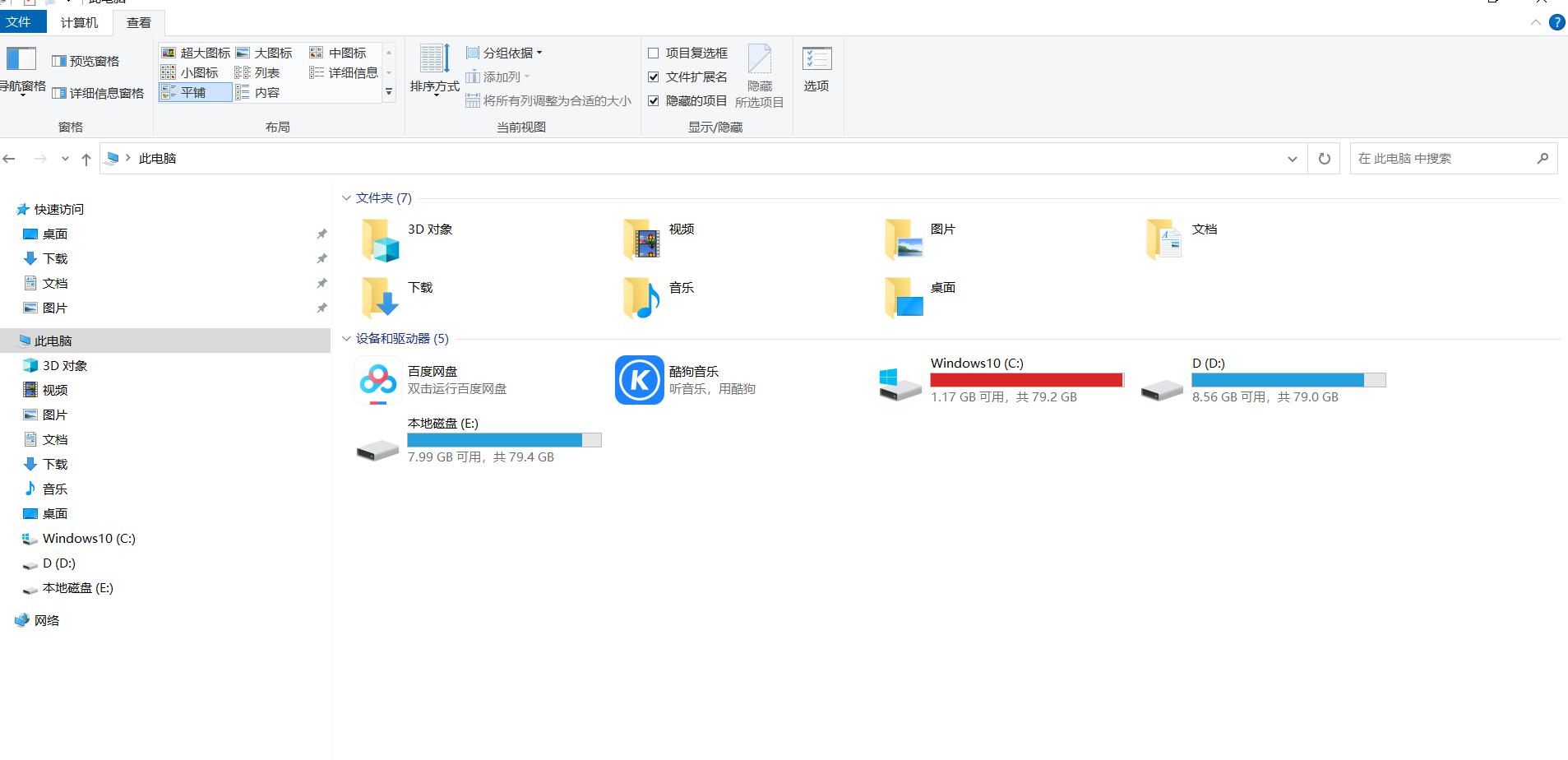 c盘内存怎么清理无用的内容,怎么清理c盘里的垃圾内存
