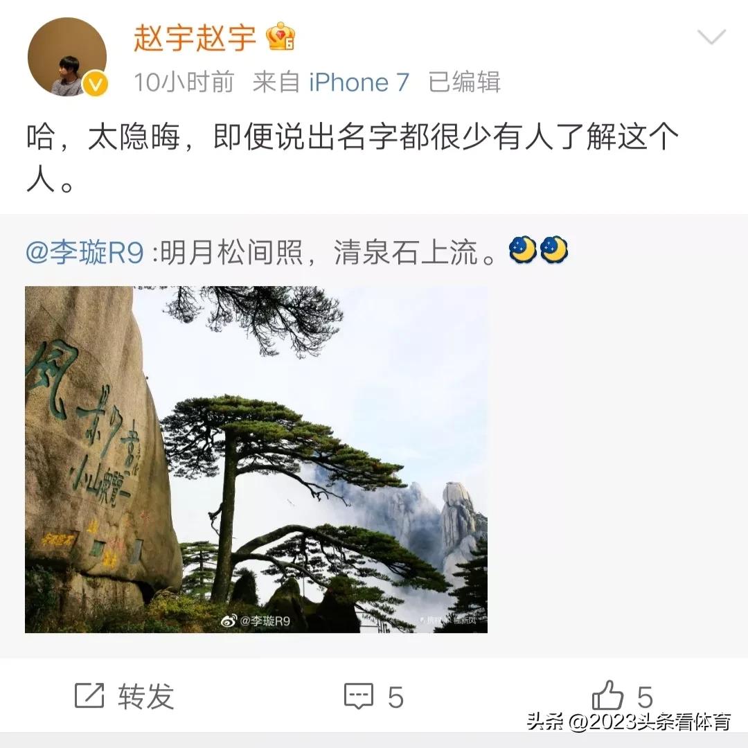 李铁案又添大鱼！足协有官员已落网？球迷高呼“快查开罚单官员”