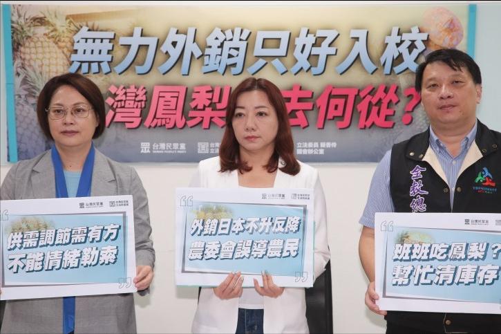 班班吃凤梨？台湾菠萝被日拒收，台当局竟强行投喂全岛中小学