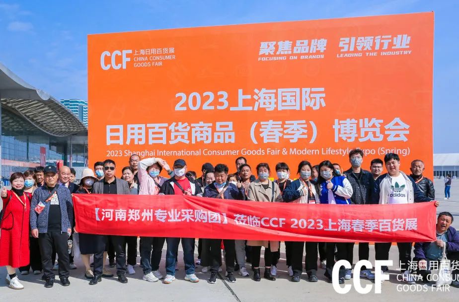 ccf上海日用百货展免费领门票,2024上海国际日用百货展ccf