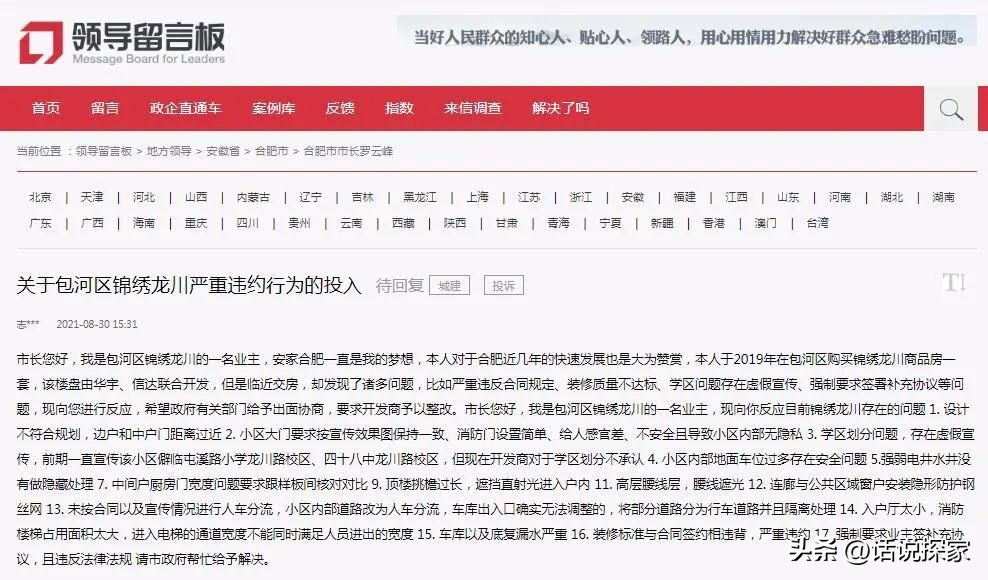 信达地产事件,信达地产问题