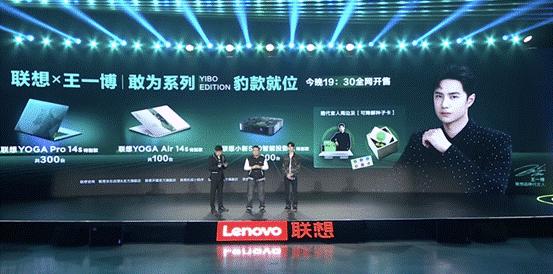 联想新品发布会王一博,联想王一博定制版一体机
