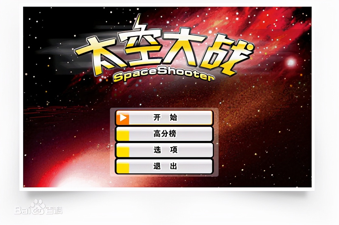 微机课上玩的飞机游戏,微机课上的打字游戏是什么