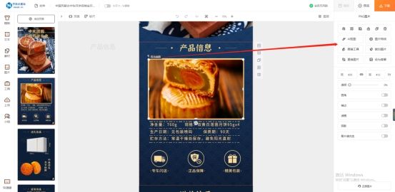 网络店铺怎么制作图片,怎么编辑店铺图片