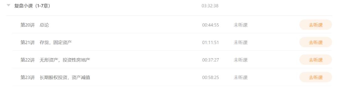 cpa零基础老师推荐,cpa财管老师推荐