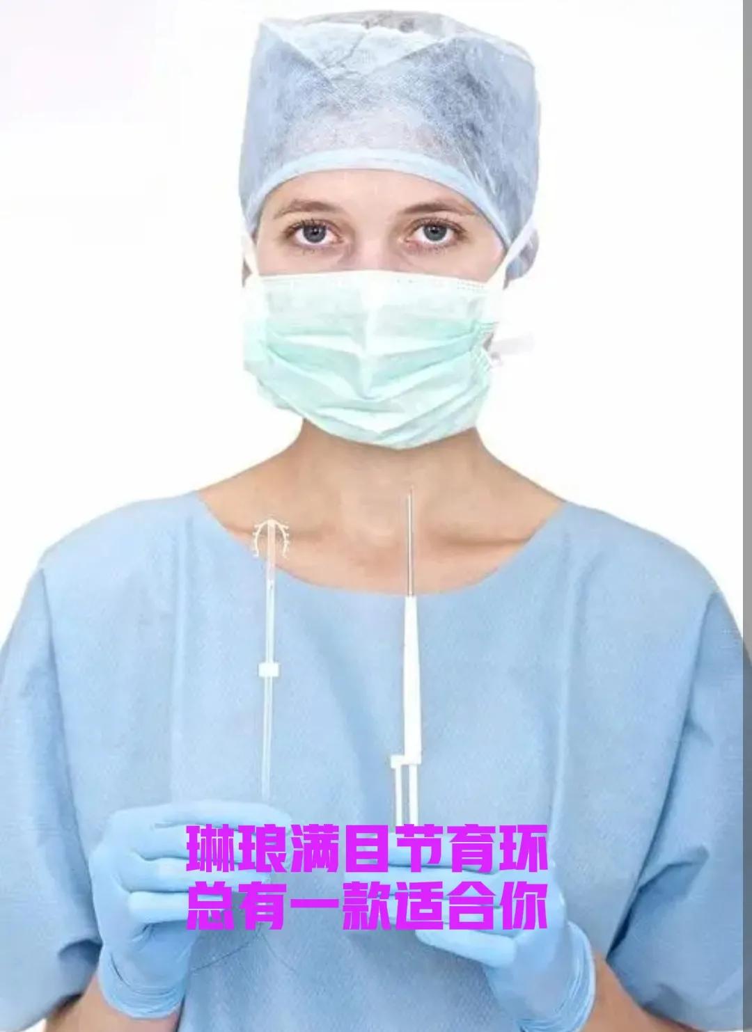 五花八门的节育环,各种节育环的价格和优点