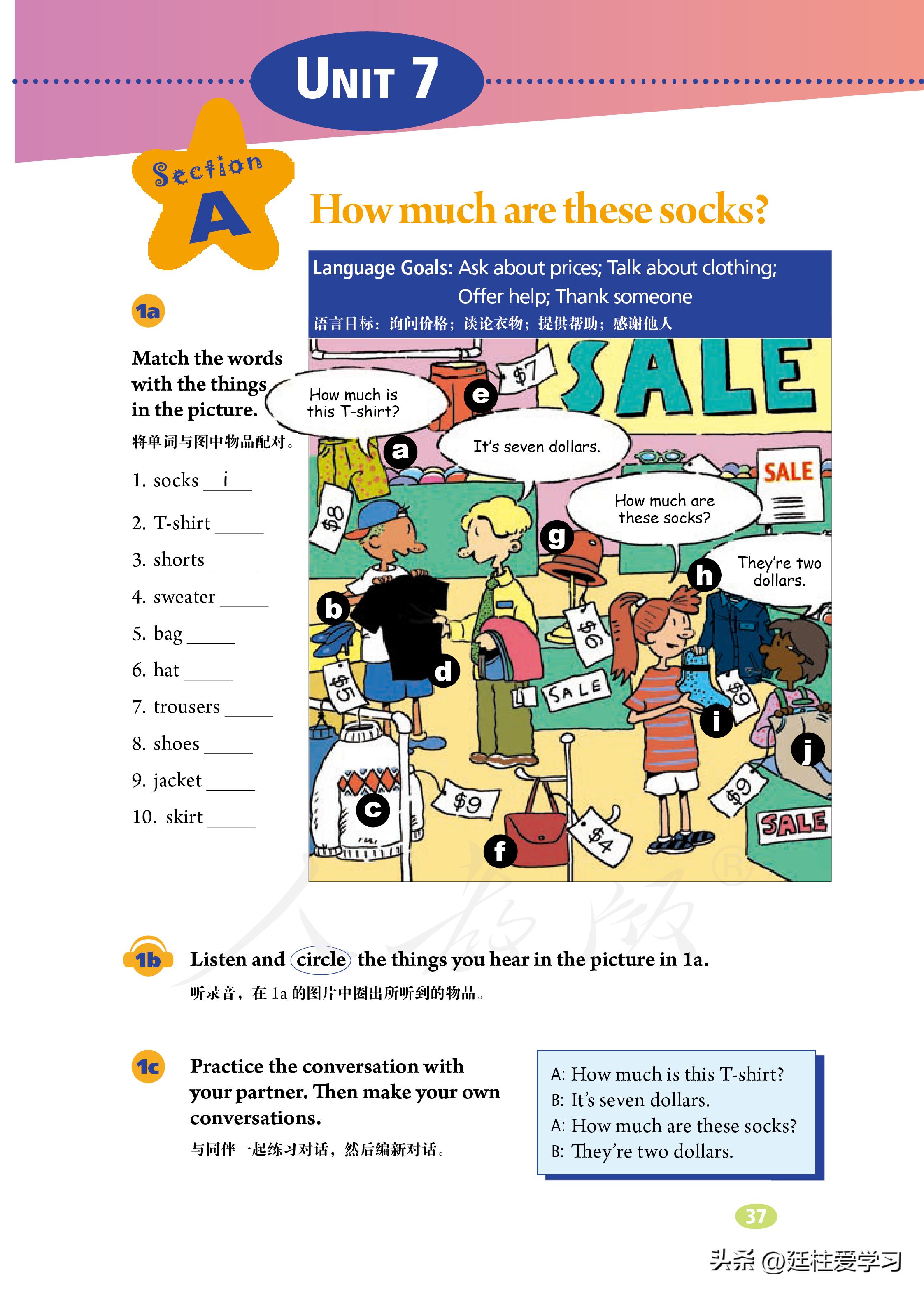 七年级上册英语试卷电子版,英语七年级上册电子版所有笔记