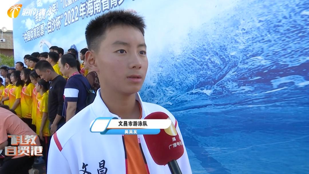 2021年海南青少年游泳公开赛,海南省第六届运动会游泳少年