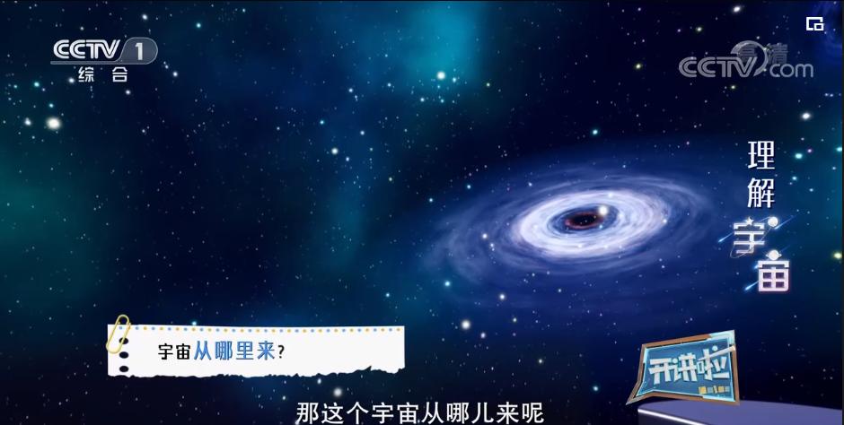 2017央视《开讲啦》现场视频,央视频道直播在线观看开讲啦