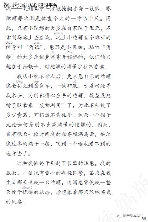 2022四年级下册语文电子版课本,四年级上册语文2021一2022期末卷