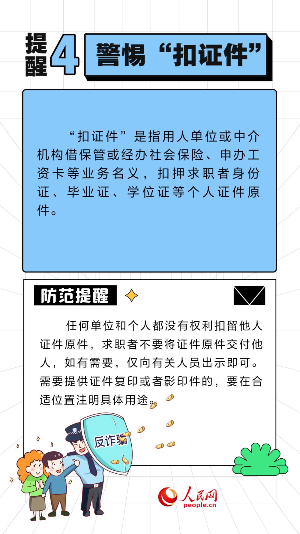 他竟赚了*子骗**40元？！越想越后怕