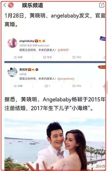 万小刀：黄晓明和Angelababy的瓜