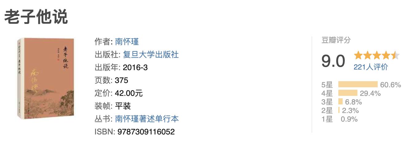 推荐读的中国经典书籍,推荐能够让人有深度的书籍