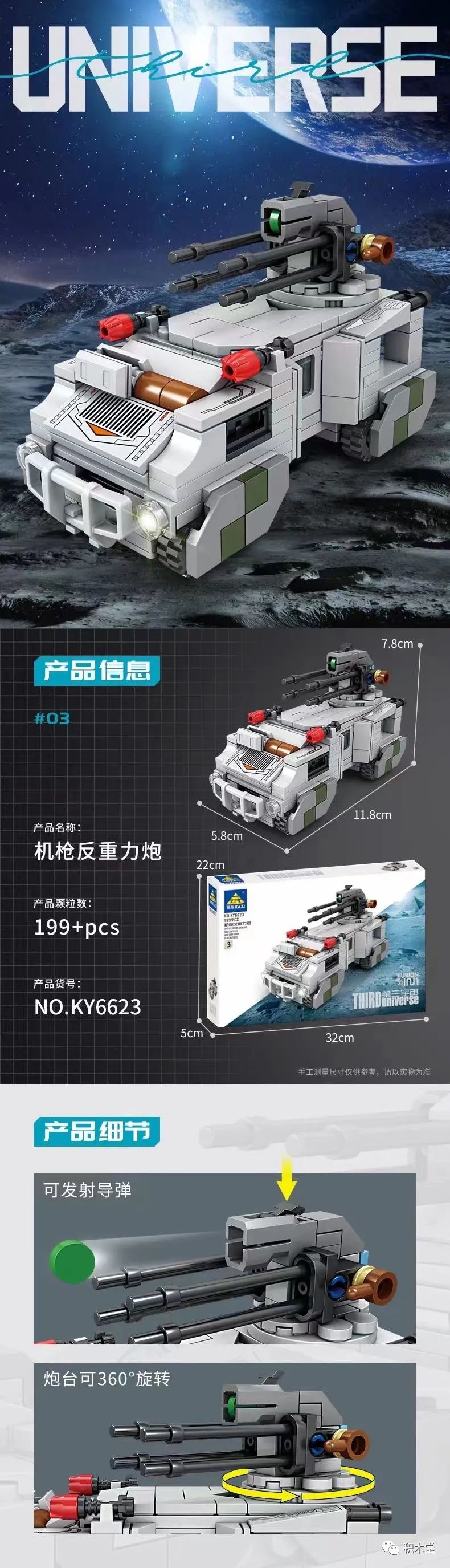 羊了个羊？一大堆奇怪的新品！「2022-9-25积木新品情报」