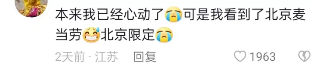 麦当劳托特包活动结束,麦当劳托特包新款杭州