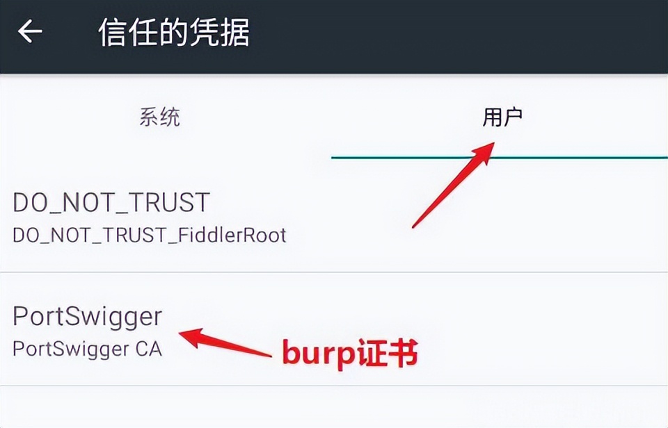 app抓包安全测试,app抓包怎么关闭