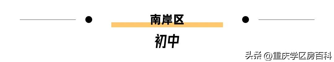 南岸区教育局划片招生,南岸区小学划片入学