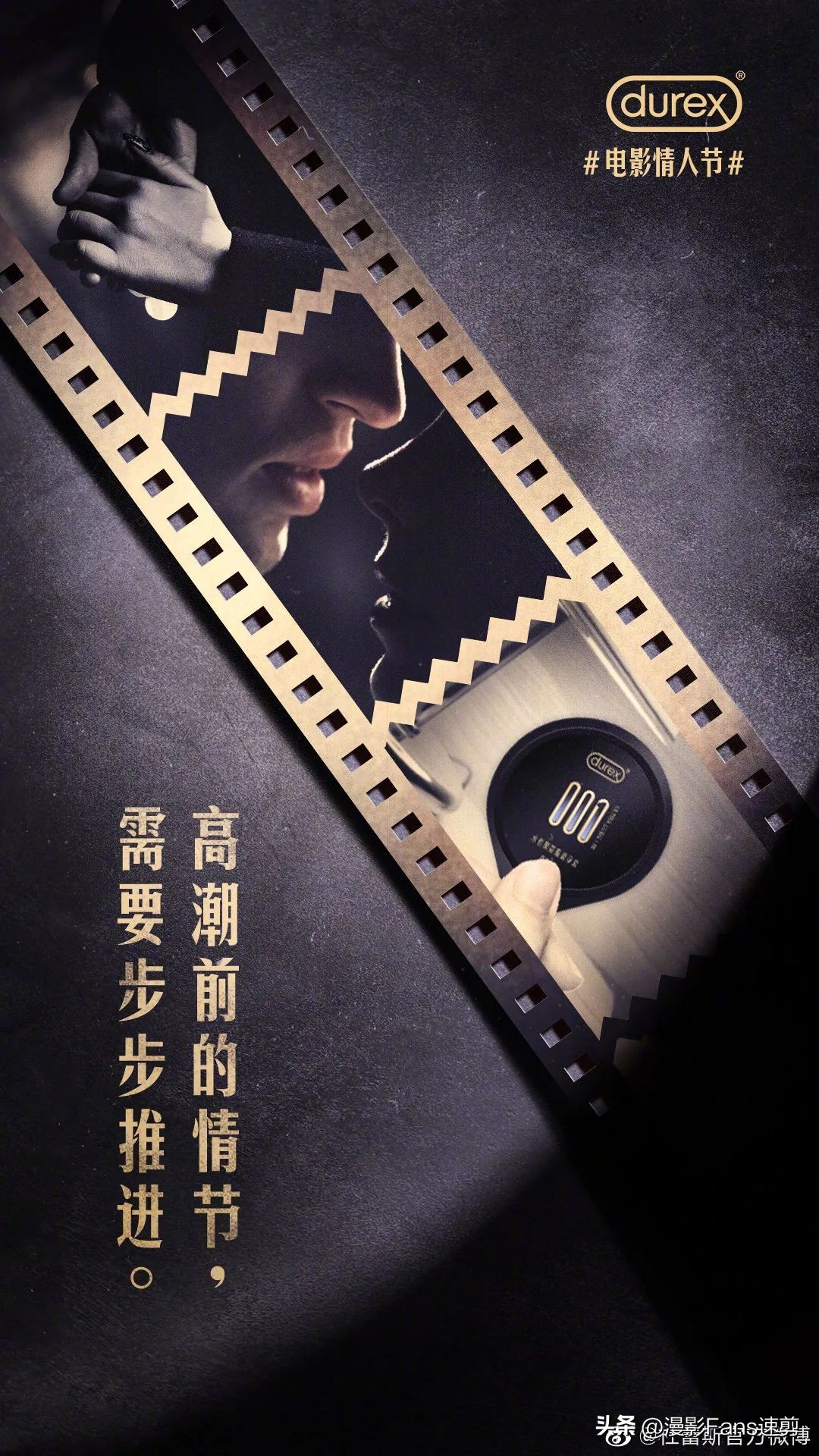 杜蕾斯官方2024新年宣传海报,杜蕾斯111张精彩海报大盘点完整版