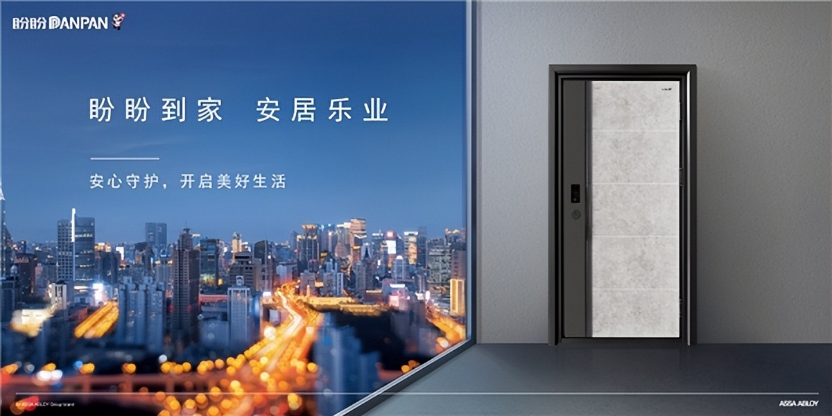 盼盼安全门现在卖得最好的款式,盼盼安全门全国销售会议圆满结束