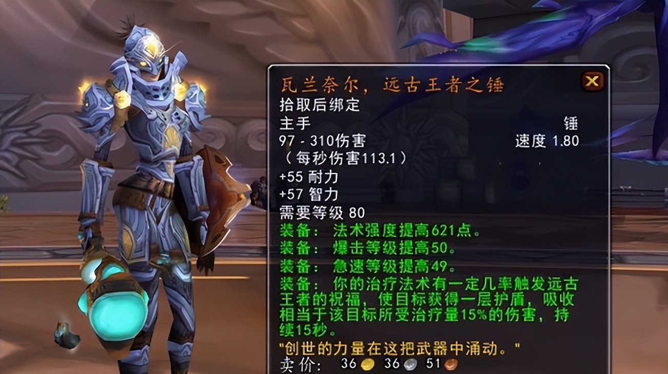 魔兽世界wlk各职业gse一键输出,魔兽世界9.0奶骑震击橙