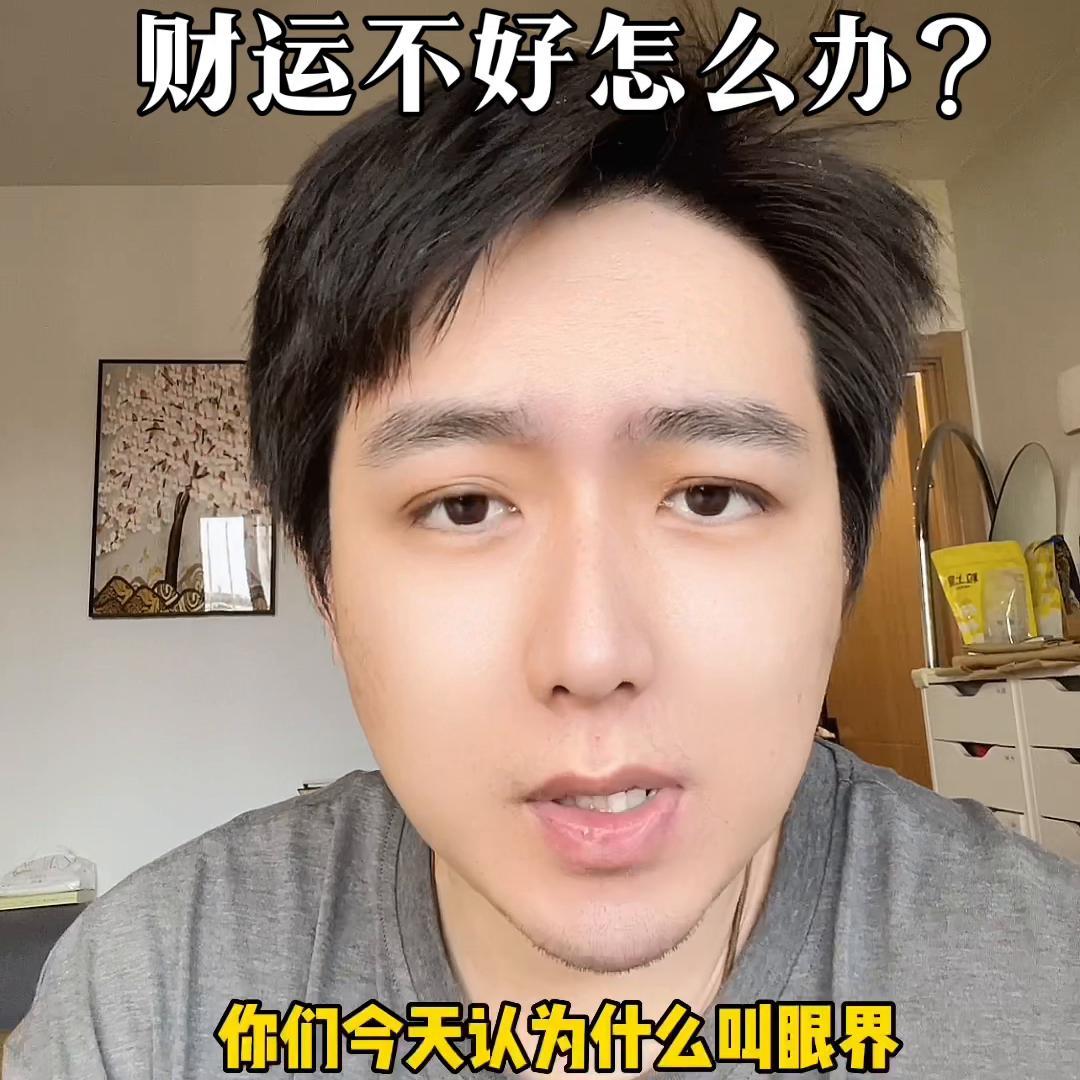 财运不好怎么样聚财,财运与财富的关系