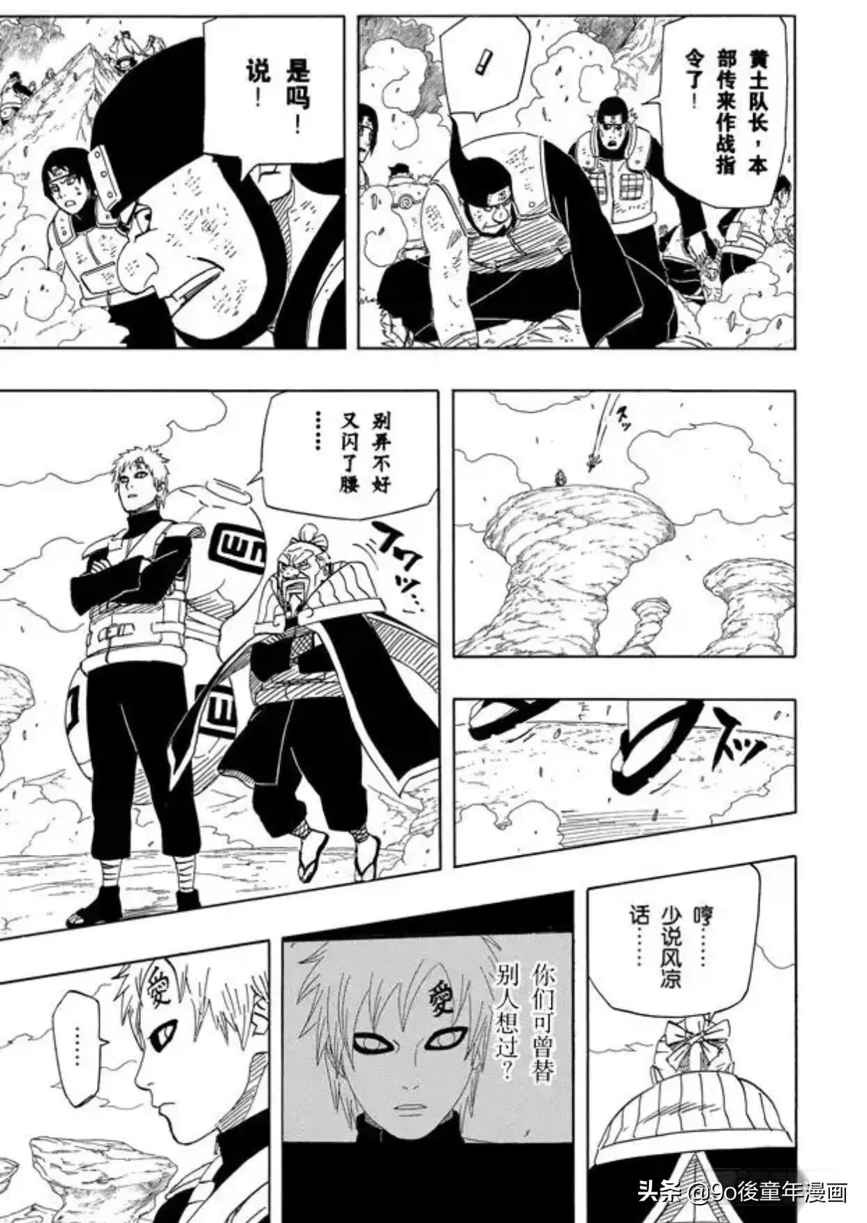 火影忍者第526话,火影忍者第518集