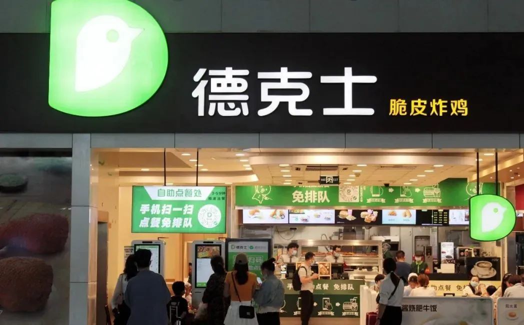 5000万会员，会员贡献占比超50%，德克士如何运营私域？