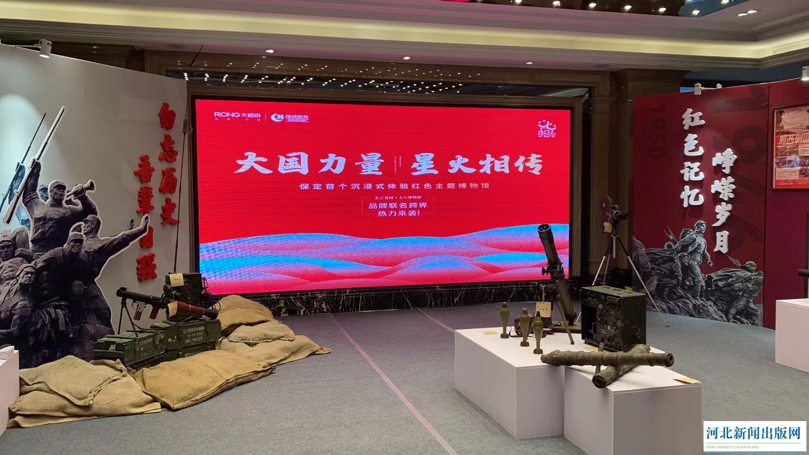 保定免费红色教育基地,保定市红色教育基地