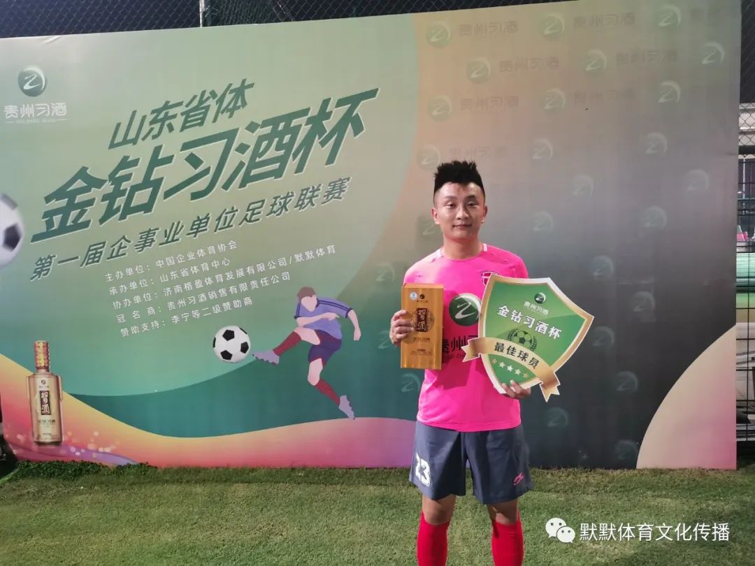 山东省体育中心“金钻习酒”杯第四轮综述