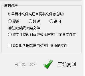 复制粘贴同名文件夹不会覆盖,电脑复制粘贴怎么覆盖同名源文件
