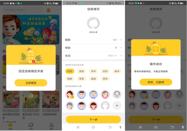 360多功能儿童手表11x高精定位,360儿童手表双摄支持微信吗