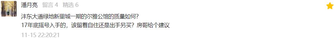 首付五万买万科？为什么华润港悦城这么火｜房哥问答311期