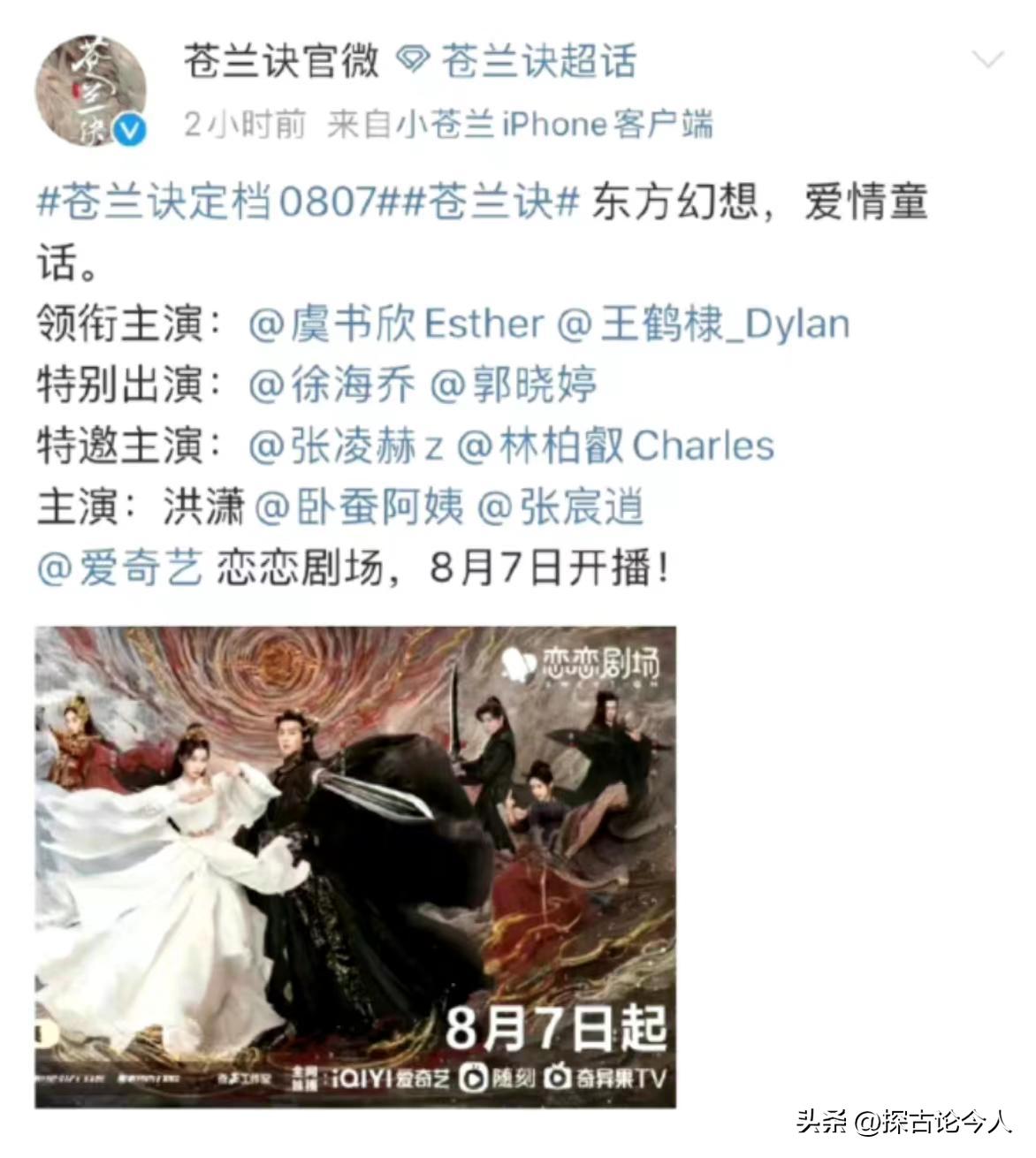 又见双面人！她是“精日分子”，出名后却试图立爱国人设