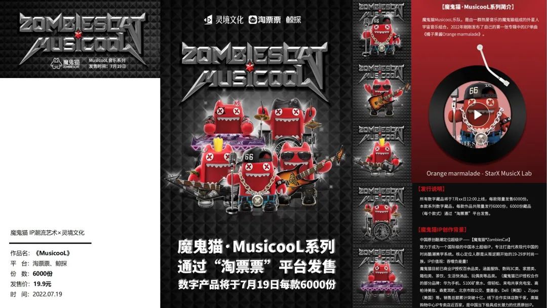 魔鬼猫国潮ip耳机,魔鬼猫miki