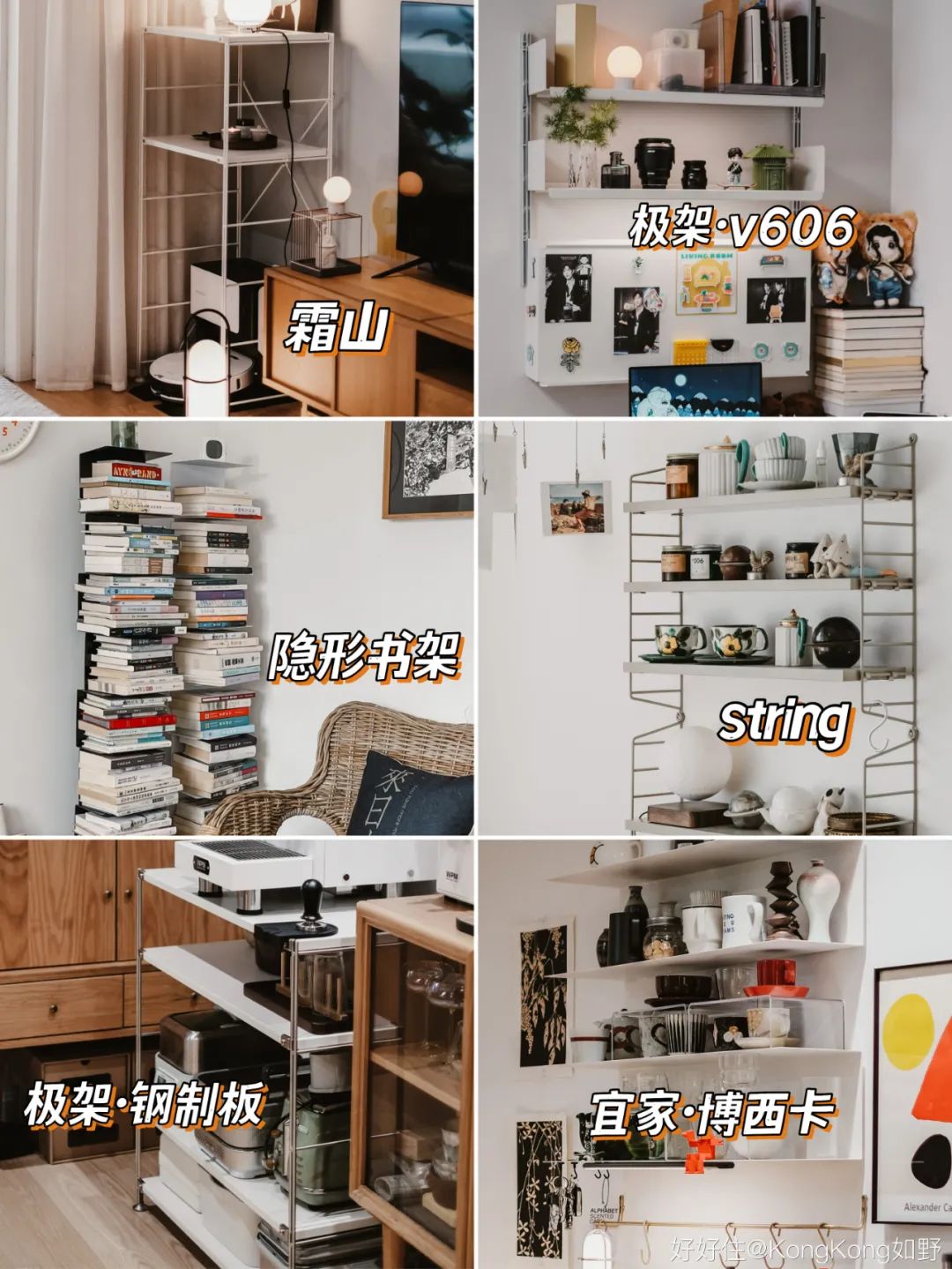 放什么置物架好看又实用,家里杂物太多就入手了这个置物架