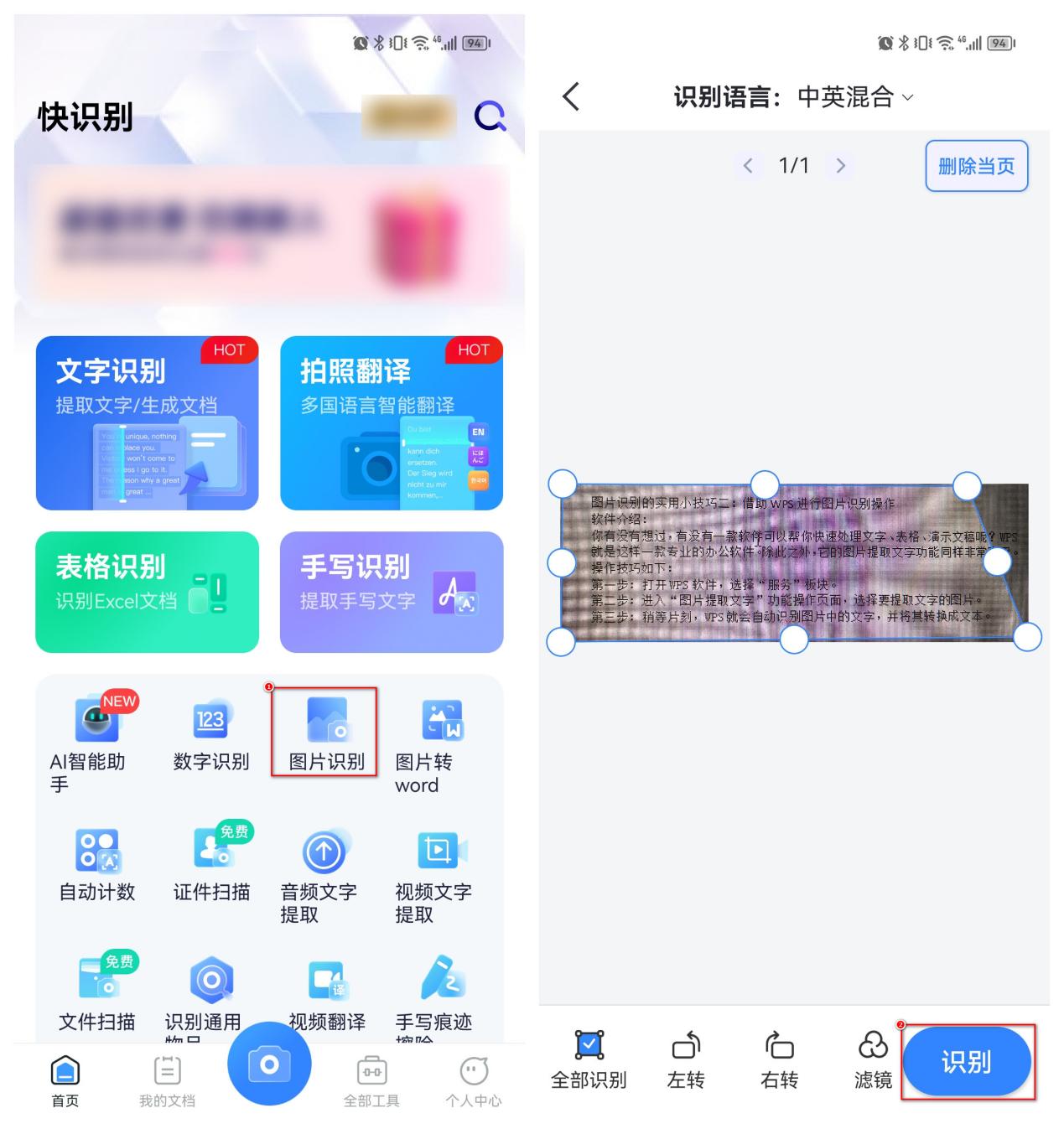 如何开启智能识别图片,如何快速识别图片