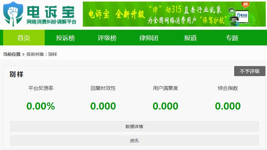 不能无理由退货的商品,别样海外购不让退怎么办