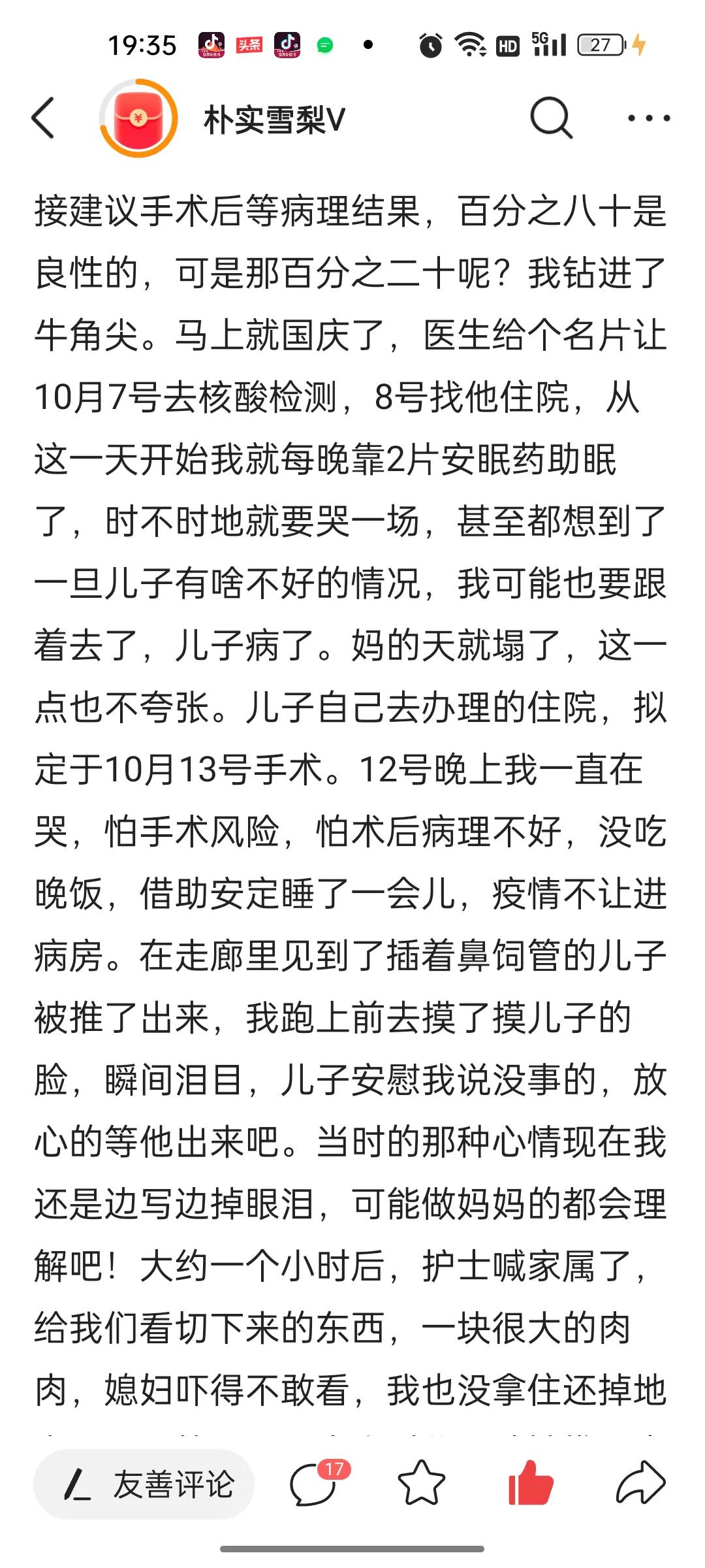 记录头条的作品,头条写作亲身经历分享