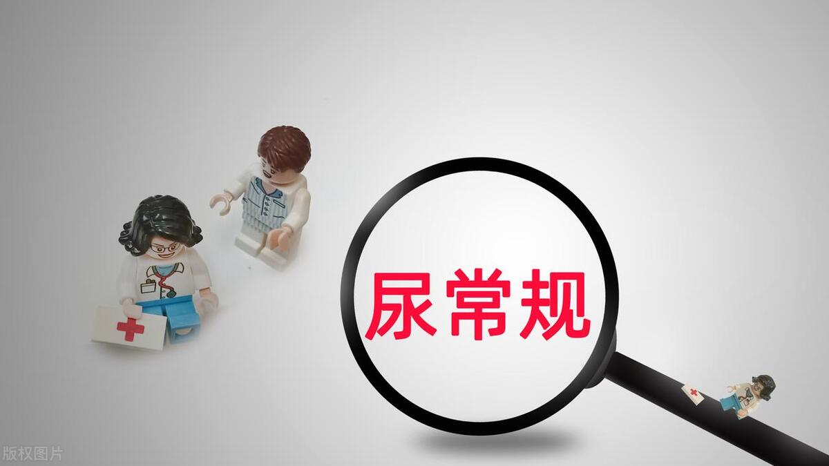 体检发现的23个异常不用担心,体检异常不要慌